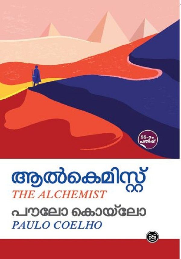 ALCHEMIST [MALAYALAM]