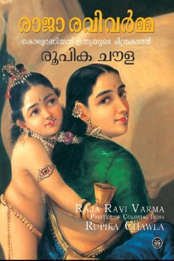 RAJA RAVIV...