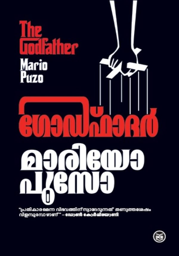GODFATHER (MALAYALAM)