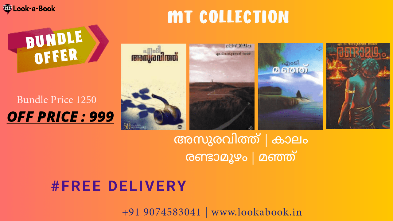 malayalam novels online