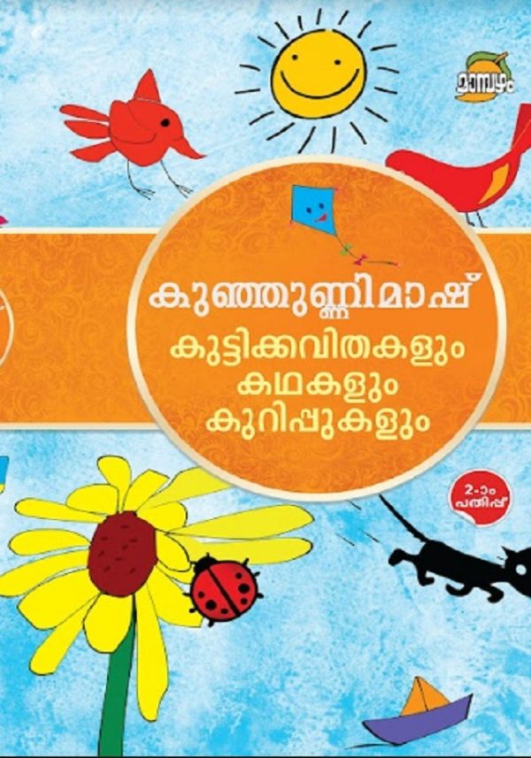 KUTTIKKAVITHAKALUM KATHAKALUM KURIPPUKALUM