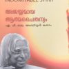 AJAYYAMAYA ATHMACHAITHANYAM