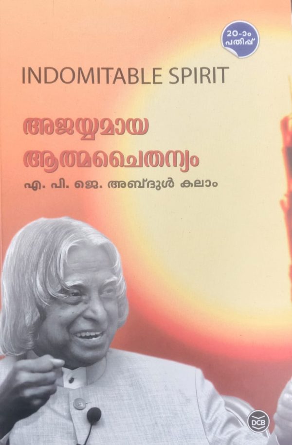 AJAYYAMAYA ATHMACHAITHANYAM