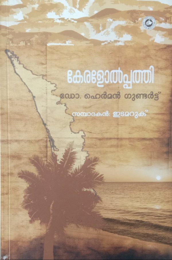 Keralolppathy