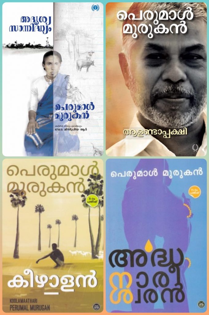 Bundle Perumal Murugan 899 - LookaBook