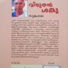 VIRUTHAN SANKU - Image 2