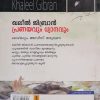 PRANAYAVUM DHYANAVUM - Image 2