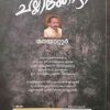 CHALLIKKOZHI - Image 2