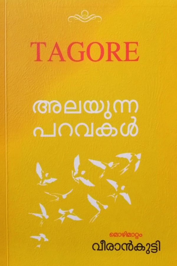ALAYUNNA PARAVAKAL