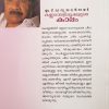 KANNANTHALIPPOOKKALUDE KALAM - Image 2