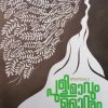 PULIMAVUM NJANUM