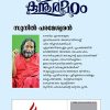 Kunoormadam