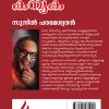 Rakthakanyaka