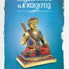 TUKARAM PARAYUNNU
