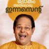 EE LOKAM ATHILORU INNOCENT