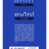 odyssey