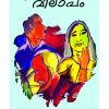 Vilapam