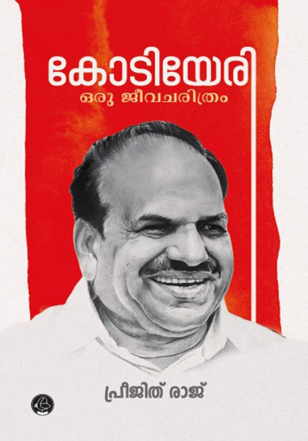 KODIYERI: ORU JEEVACHARITHRAM