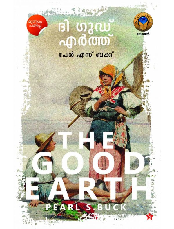 The Good Earth