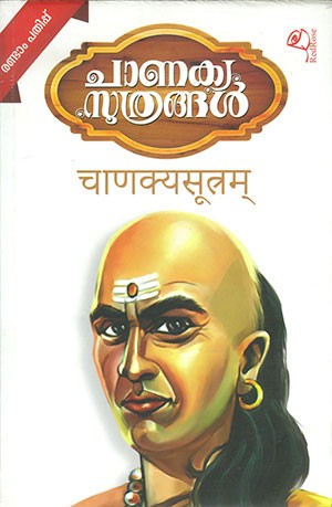 CHANAKYASOOTHRANGAL