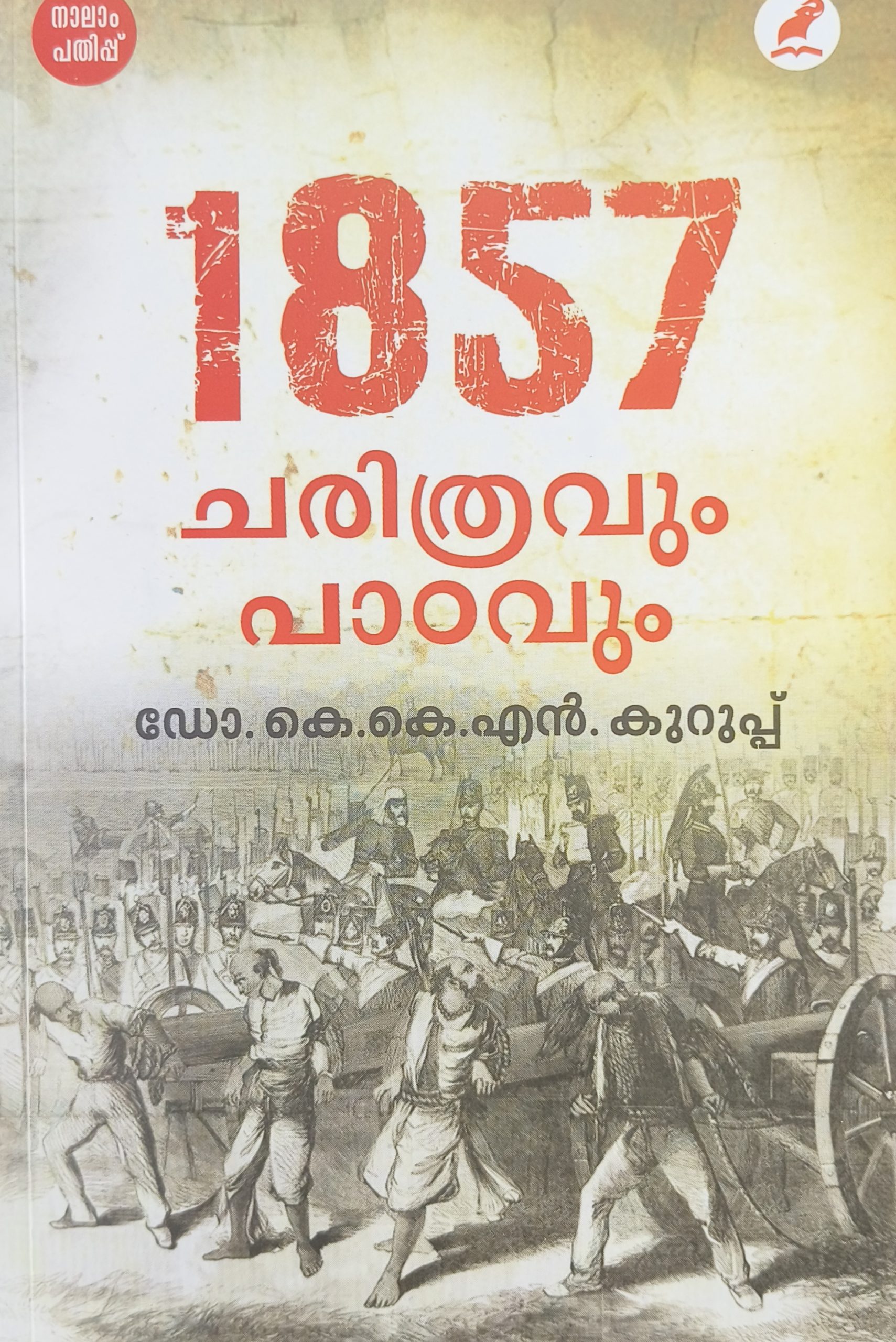 1857 Charithravum Padanavum