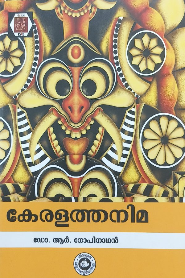 KERALATHANIMA