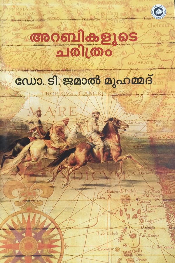 Arabikalude Charitram