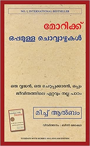 Tuesdays With Morrie Malayalam