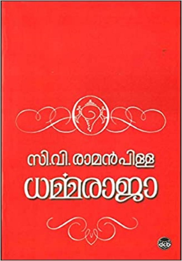 DHARMARAJA