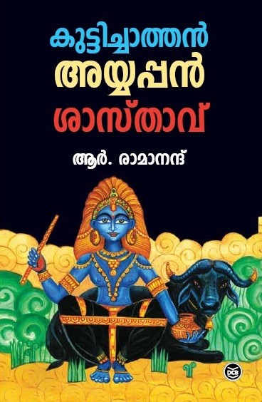 KUTTICHATHAN AYYAPPAN SASTHAV