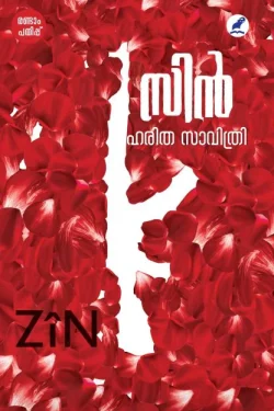 ZIN