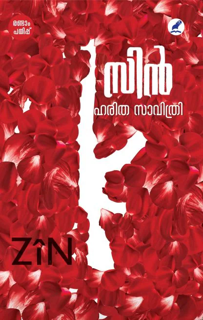 Zin