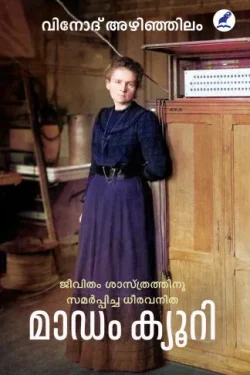 MADAME CURIE