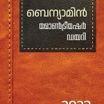 MONTRICHER DIARY