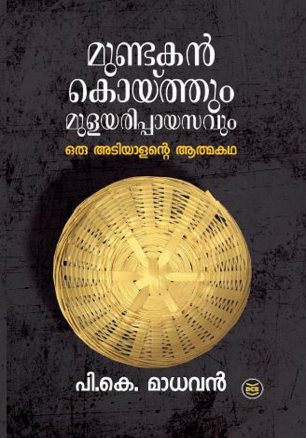 MUNDAKANKOYTHUM MULAYARIPPAYASAVUM