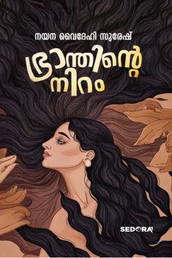BHRAANTHINTE NIRAM